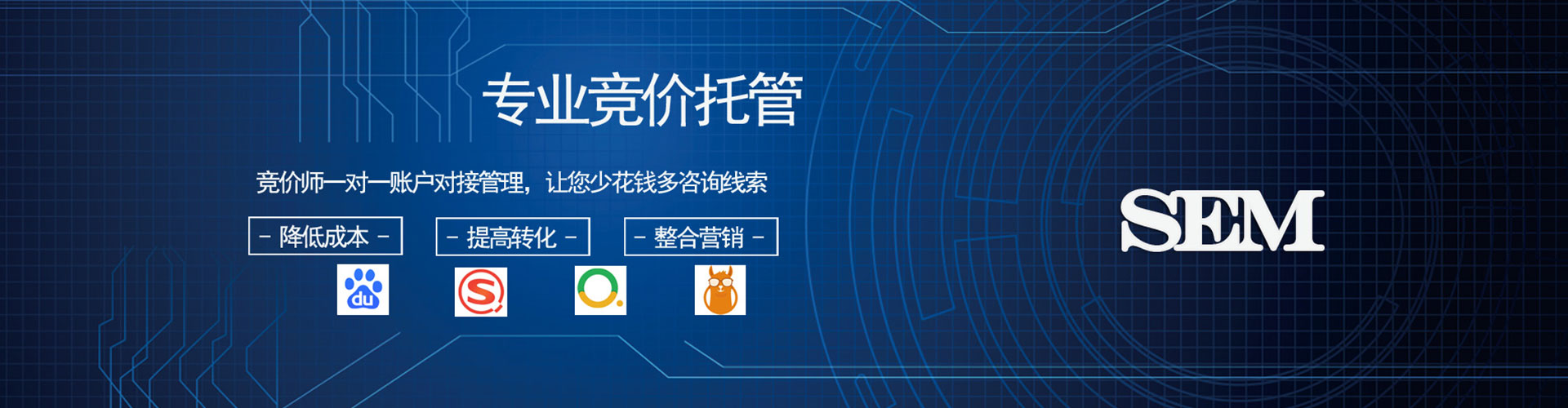 大庆sem投放